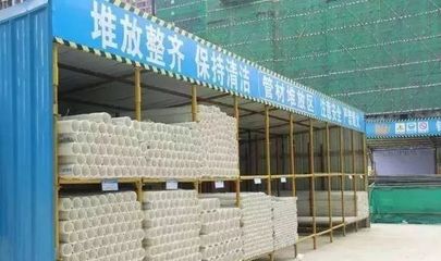 文明施工不是口號，詳解建材管理的十大項五十六小項