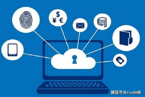 云計算的數(shù)據(jù)處理和存儲支持服務 實現(xiàn)形式與安全威脅