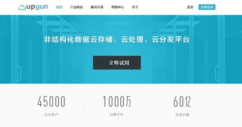 又拍云云分發服務獨立亮相 聚焦靜態資源加速，打造專業化數據處理與存儲生態
